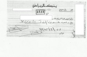 الشيك