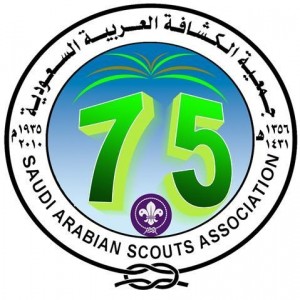 الكشافة السعودية 2
