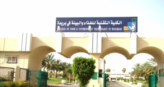 الكلية التقنية للغذاء والبيئة