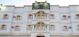 المحكمة العليا