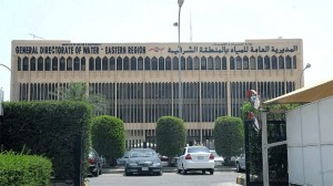 المديرية العامة للمياه بالمنطقة الشرقية