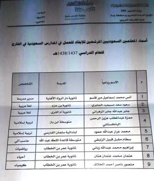 المرشحون إيفاد