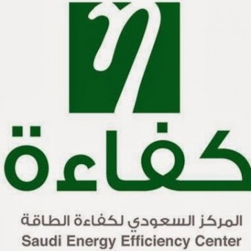 المركز السعودى لكفاءة الطاقة