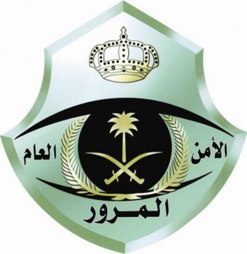 المرور