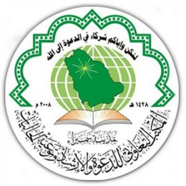 المكتب التعاوني في سميراء ينشر فتاوى كبار العلماء عن طريق الجوال