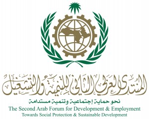 المنتدى العربي - شعار