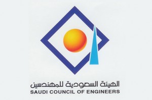 الهيئة-السعودية-للمهندسين