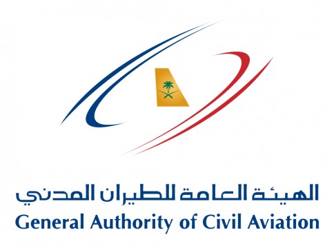 الهيئة-العامة-للطيران-المدني
