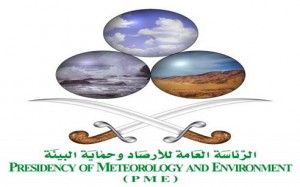 الهيئة العمة السعودية للأرصاد الجوية