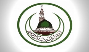 امانة المدينة