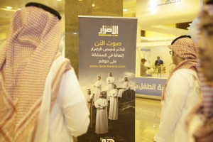 بانر جائزة الإصرار في جناح هدف بالجنادرية
