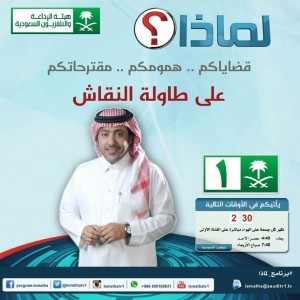 برنامج لماذا