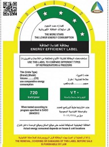 بطاقة-كفاءة-للثلاجات