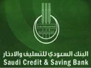 بنك التسليف