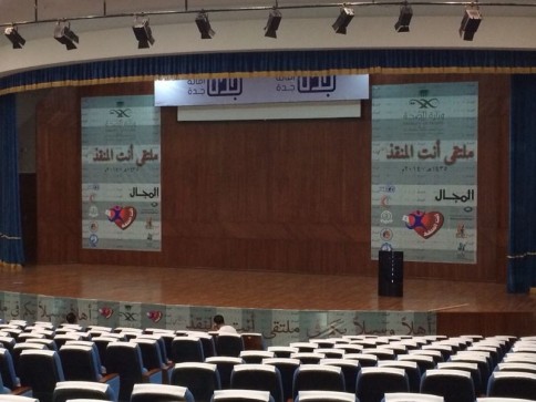 تجهيزات الملتقى-