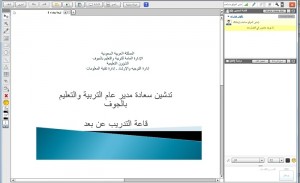 _تدشين