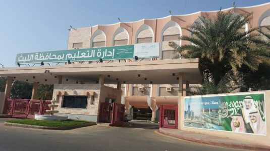 تعليم الليث