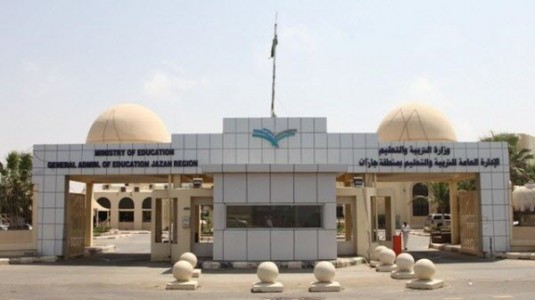 تعليم جازان