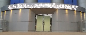 تعليم عنيزة