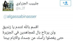 تهديد