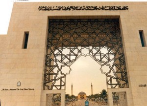 جامعة-الإمام