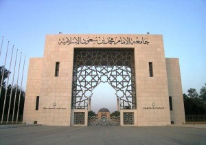 جامعة الامام محمد بن سعود