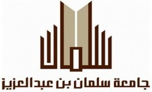 جامعة سلمان