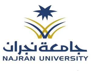 جامعة نجران