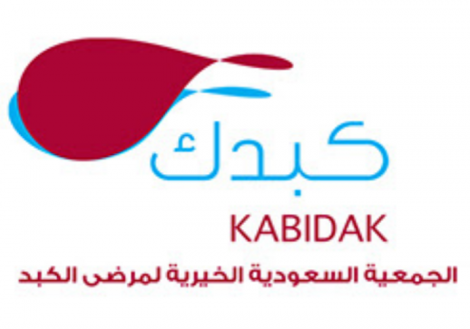 جمعية كبدك