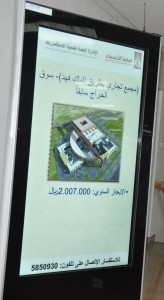 جهاز تفاعلي بإدارة الاستثمارات
