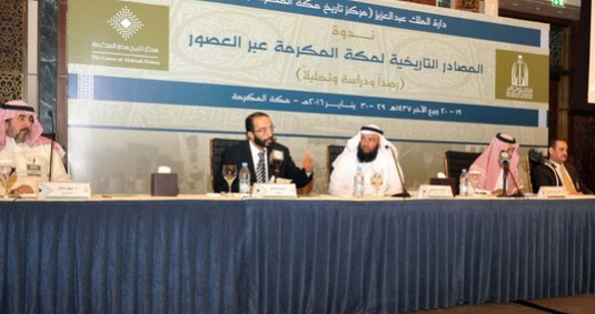 دارة الملك عبدالعزيز تنظم الندوة العلمية عن المصادر التاريخية لمكة المكرمة