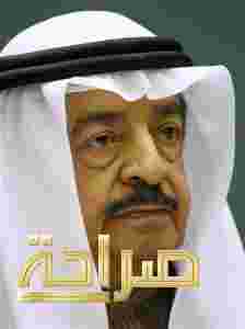 رئيس الوزراء: البحرين ستتصدى بقوة لاحتجاجات 14 اغسطس