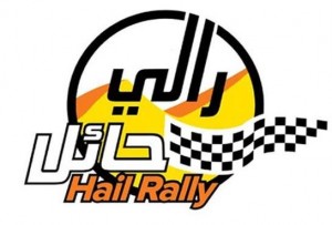 سباق رالى حائل