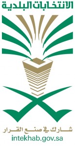 شعار الانتخابات البلدية