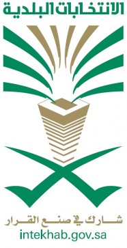 شعار الانتخابات البلدية