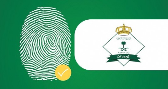 شعار  البصمة_jpg