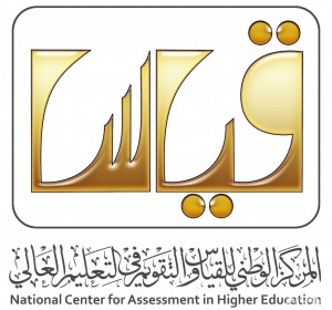 شعار-المركز-الوطني-للقياس-والتقويم-1024x957