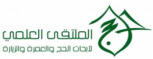 شعار-الملتقى1-1024x341