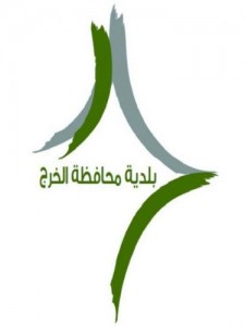 شعار-بلدية-الخرج