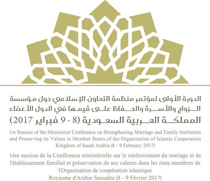 شعار مؤتمر الزواج والأسرة