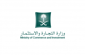شعار وزارة التجارة والاستثمار (1)