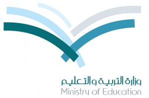 شعار-وزارة-التربية-والتعليم