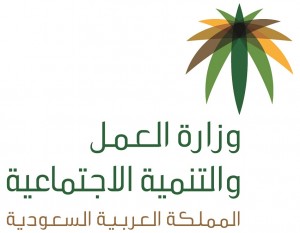 شعار وزارة العمل والتنمية الاجتماعية (1)