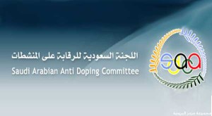 شعار_اللجنة_السعودية_للرقابة_على_المنشطات