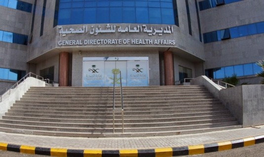 صحة المدينة المنورة