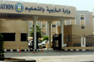 صراحة -وزارة التعليم