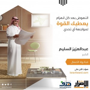 عبدالعزيز السليم