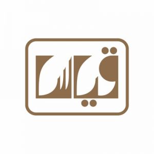 قياس