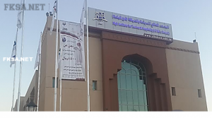 لدبلوم-الادارة-الفندقية-و-السياحية-..فتح-باب-التدريب-بالمعهد-العالي-في-الباحة