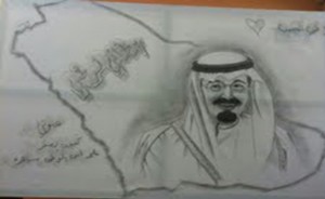 لوحة خالد بن بندر الجوهري